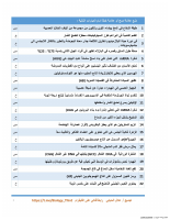 بنك_أسئلة_أحياء_ثالث_ثانوي (1).pdf